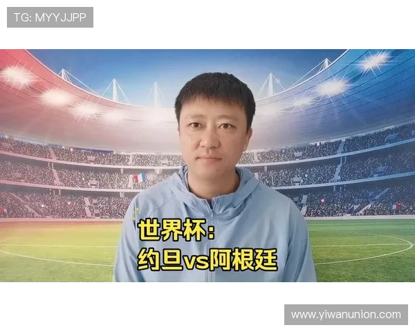 世界杯小组赛中约旦与阿根廷排名情况全面解读 世界杯小组赛中约旦与阿根廷排名情况全面解读