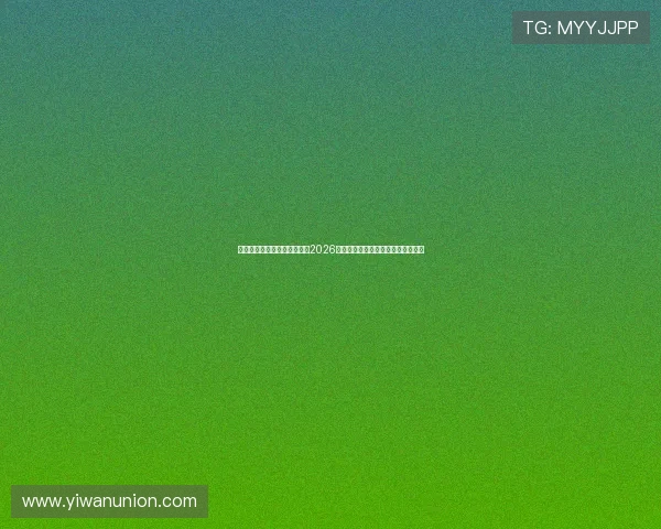 星空体育百家乐官网为你呈现2026世界杯现场报道与现场图片精彩集锦 星空体育百家乐官网为你呈现2026世界杯现场报道与现场图片精彩集锦